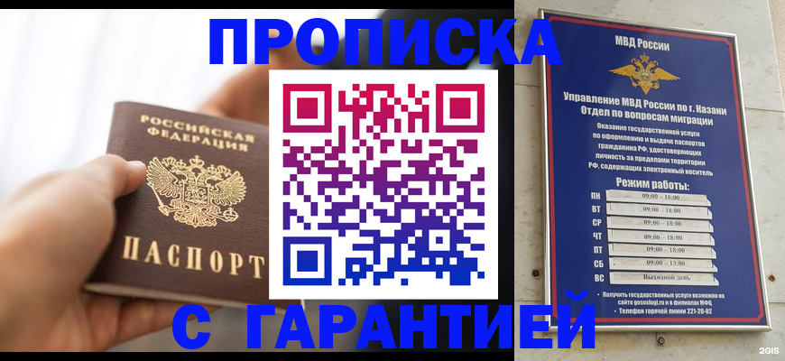 пропишу в квартире в Кувандыке