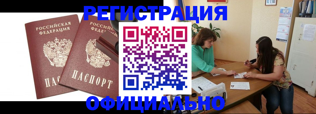 прописка для школы в Кувандыке