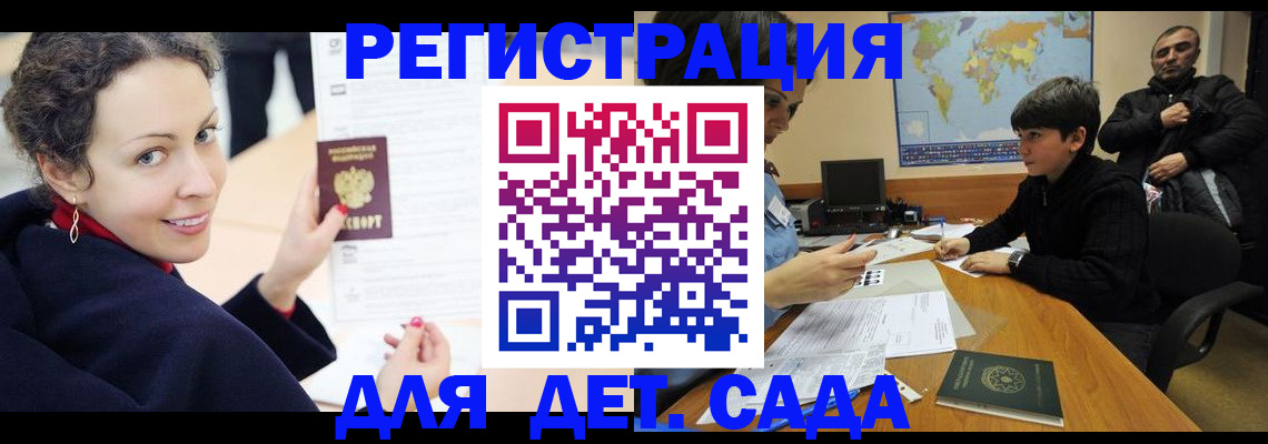 прописка штамп в Кувандыке
