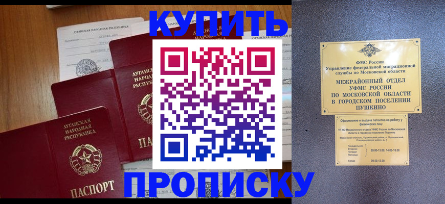 прописка в квартире в Кувандыке