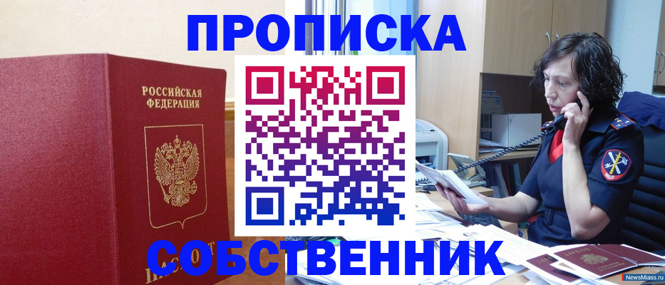 миграционный учет в Кувандыке