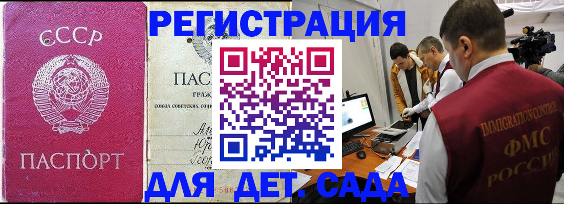 временная прописка в Кувандыке