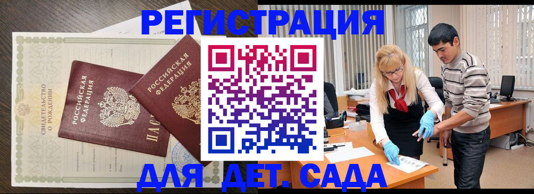 временная регистрация в Кувандыке