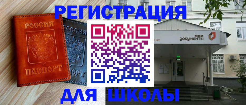 прописка паспорт в Кувандыке